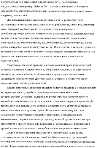 Новые ингибиторы 17 -гидроксистероид-дегидрогеназы типа i (патент 2369614)