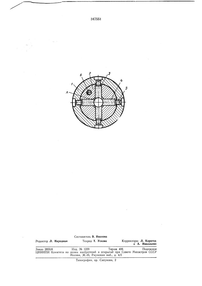Калибр для контроля валов (патент 347551)