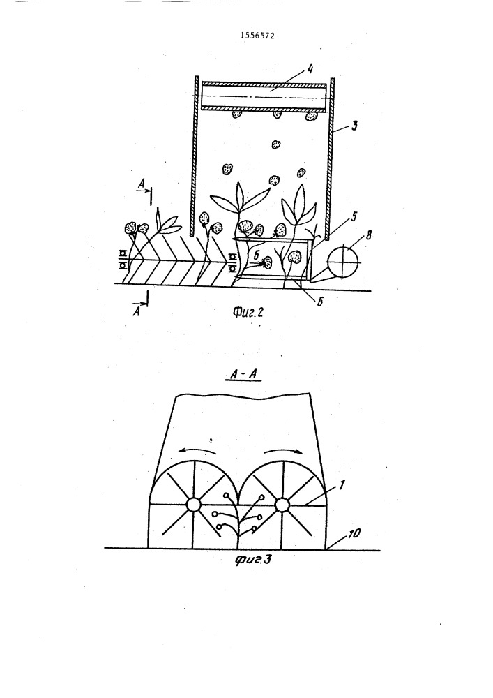 Машина для уборки ягод (патент 1556572)