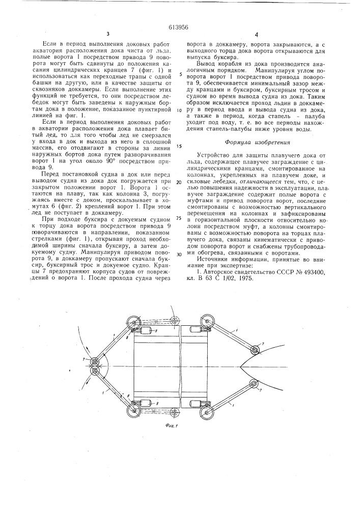 Устройство для защиты плавучего дока от льда (патент 613956)