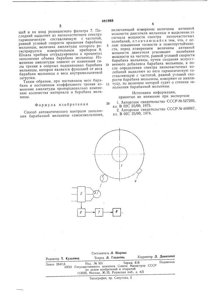 Способ автоматического контроля заполнения барабанной мельницы самоизмельчения (патент 581988)