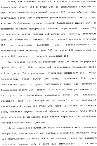 Привод для закрывающих средств для архитектурных проемов (патент 2361053)