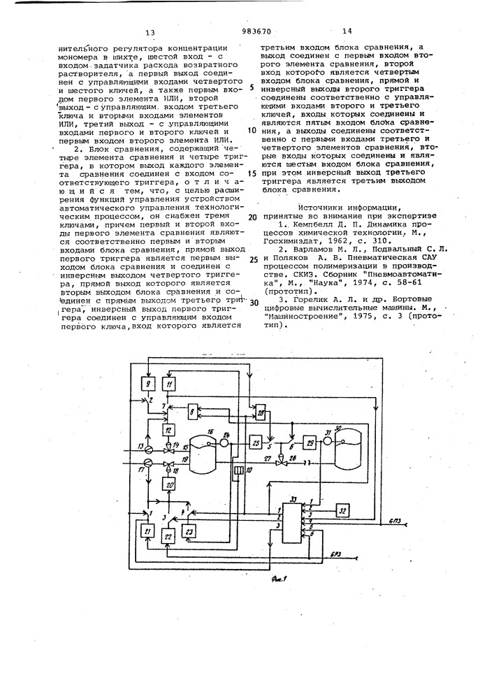 Устройство для автоматического управления процессом приготовления и подачи углеводородной шихты для полимеризации диеновых углеводородов и блок сравнения (патент 983670)