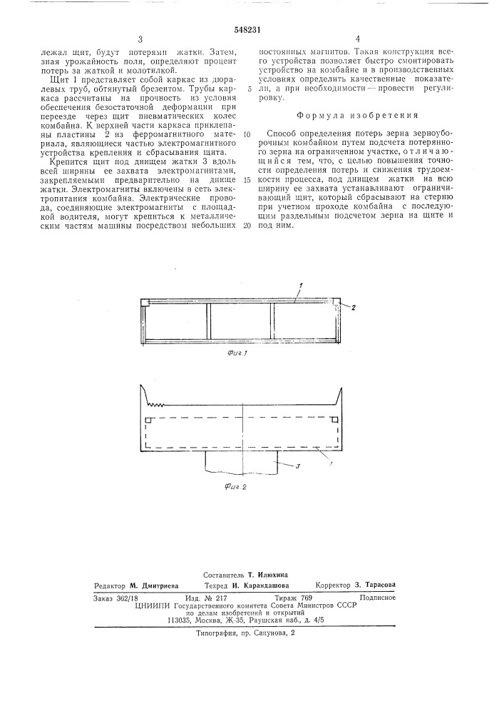 Способ определения потерь зерна зерноуборочных комбайном (патент 548231)