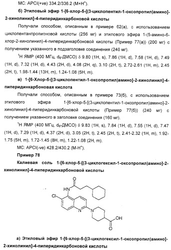 Новые антагонисты р2х7 рецепторов, способ их получения, фармацевтическая композиция, способ лечения и применение на их основе (патент 2347778)