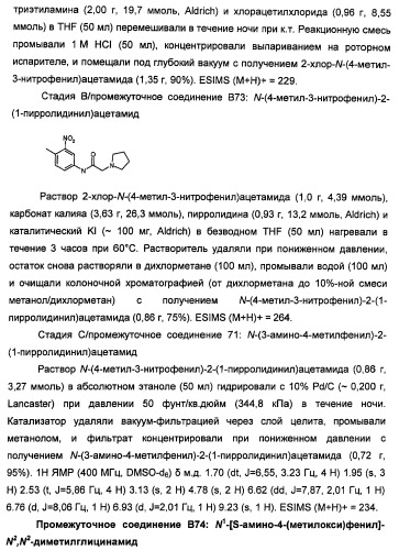 Производные 2-[(2-(фениламино)-1н-пирроло[2,3-d]пиримидин-4-ил)амино]бензамида в качестве ингибиторов igf-1r для лечения рака (патент 2472797)