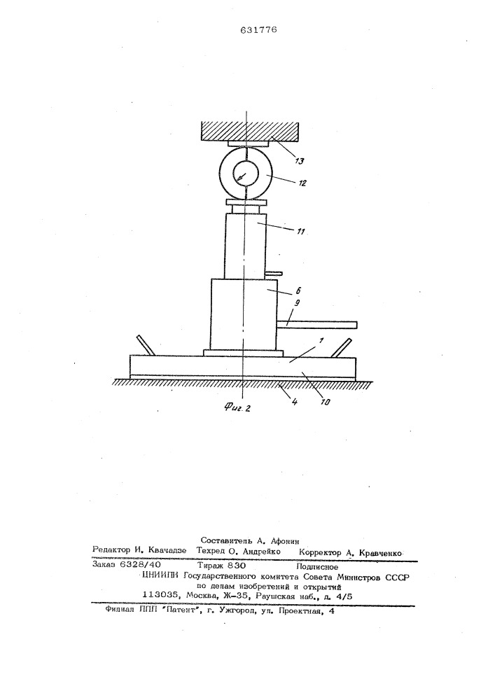 Устройство для испытания материалов (патент 631776)
