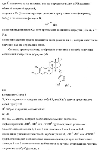 Терапевтически активные триазолы и их использование (патент 2469042)