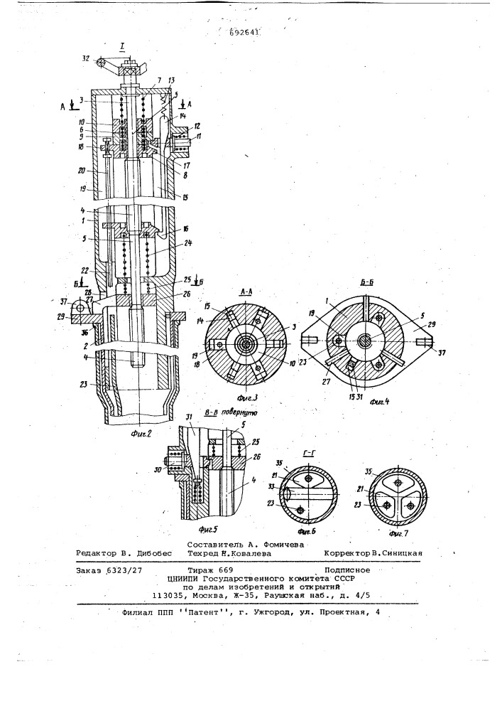 Устройство для очистки внутренней полости трубы (патент 692641)