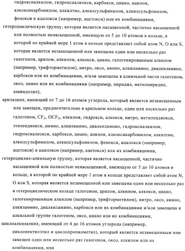 Производные пиразола в качестве ингибиторов фосфодиэстеразы 4 (патент 2379292)