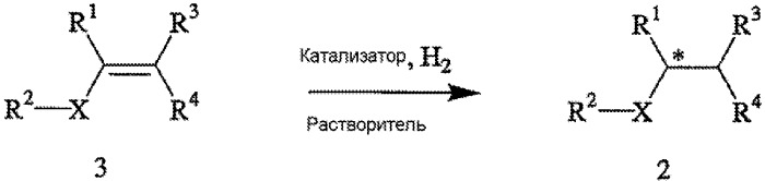 C1-симметричные бисфосфиновые лиганды и их применение в асимметрическом синтезе прегабалина (патент 2335342)