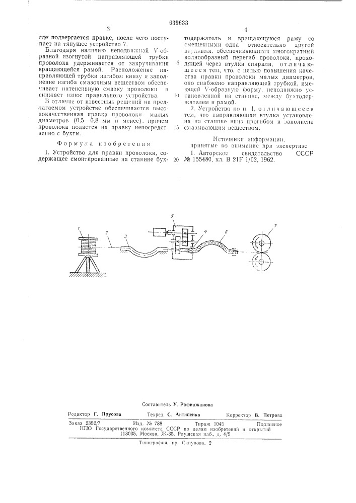 Устройство для правки проволоки (патент 639633)