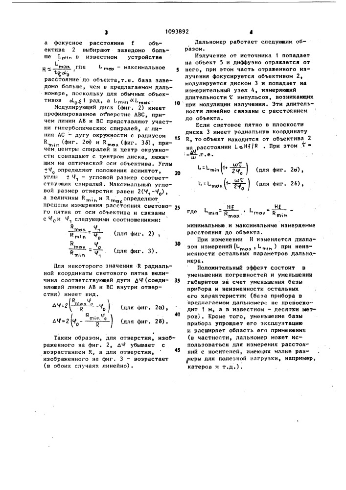 Светопроекционный дальномер (патент 1093892)