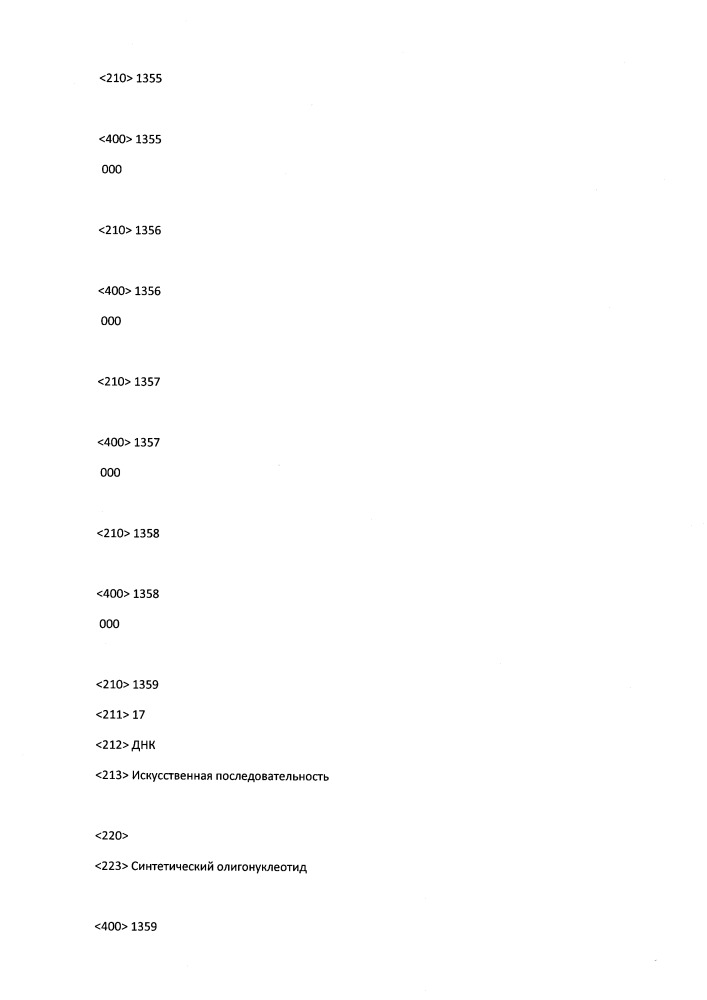 Модулирование экспрессии вируса гепатита b (hbv) (патент 2667524)