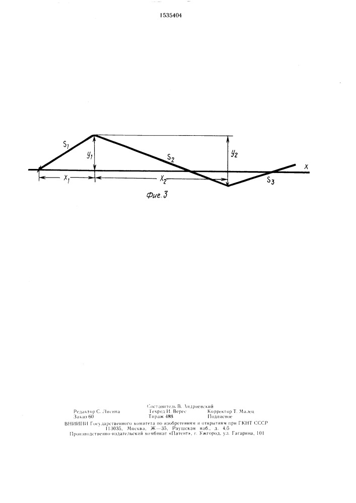 Устройство для управления движением самоходного агрегата (патент 1535404)