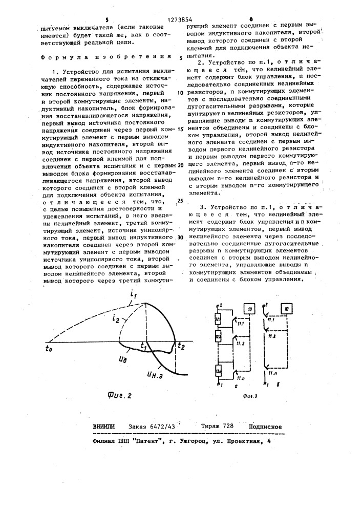 Устройство для испытания выключателей переменного тока на отключающую способность (патент 1273854)