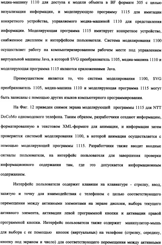 Способ доставки информационного содержания к медиа-устройствам и аппаратура для его осуществления (патент 2339175)
