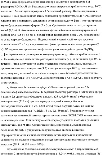 Производные хиназолинона и их применение в качестве агонистов каннабиноидного (св) рецептора (патент 2374235)