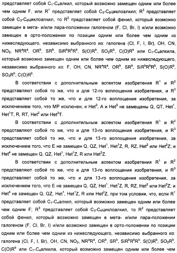 Неанилиновые производные изотиазол-3(2н)-он-1,1-диоксидов как модуляторы печеночных х-рецепторов (патент 2415135)