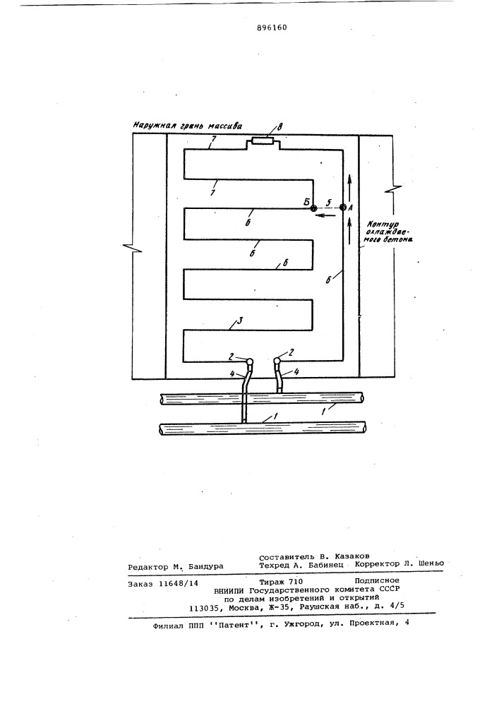 Устройство для охлаждения бетонных массивов (патент 896160)