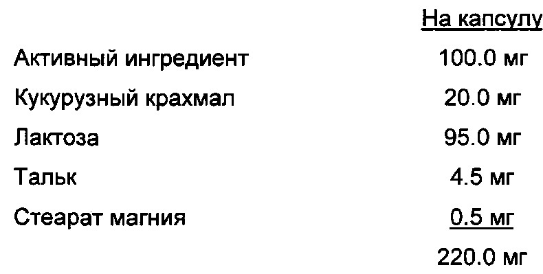 Бициклические производные пиридина, полезные в качестве ингибитора белков, связывающих жирные кислоты (fabp) 4 и/или 5 (патент 2648247)