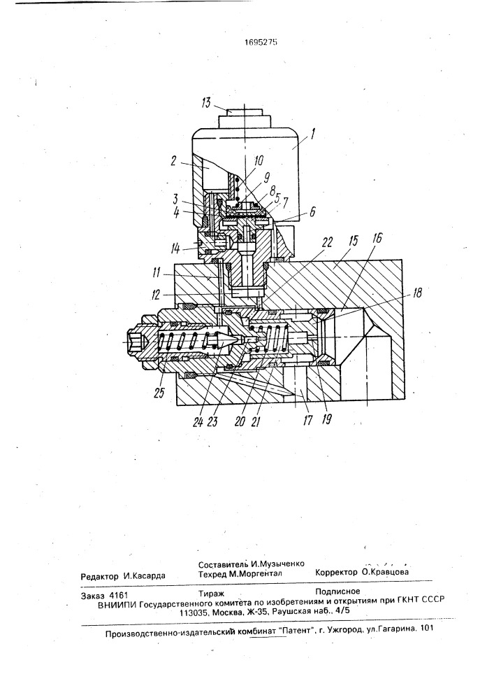 Регулятор давления (патент 1695275)