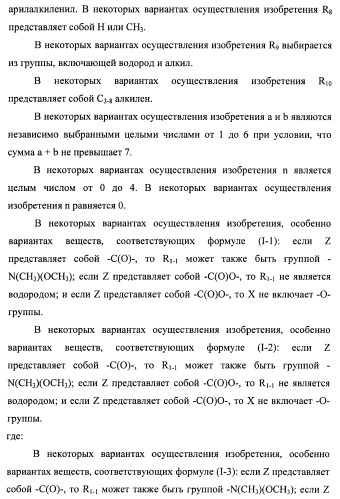 Системы, содержащие имидазольное кольцо с заместителями, и способы их получения (патент 2409576)