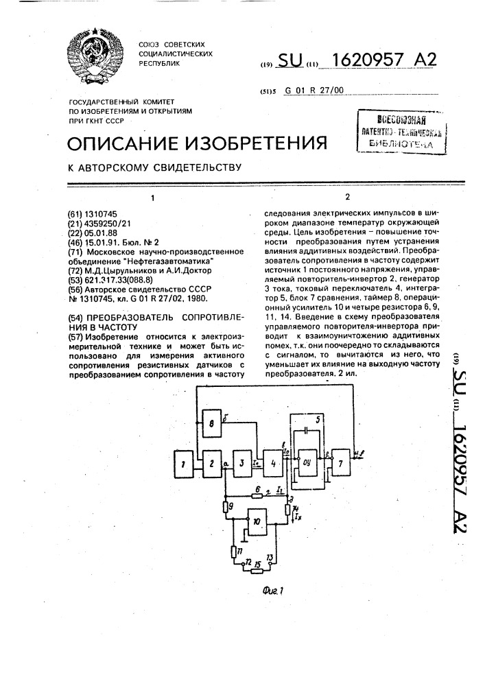 Преобразователь сопротивления в частоту (патент 1620957)