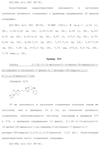 Полициклическое соединение (патент 2451685)