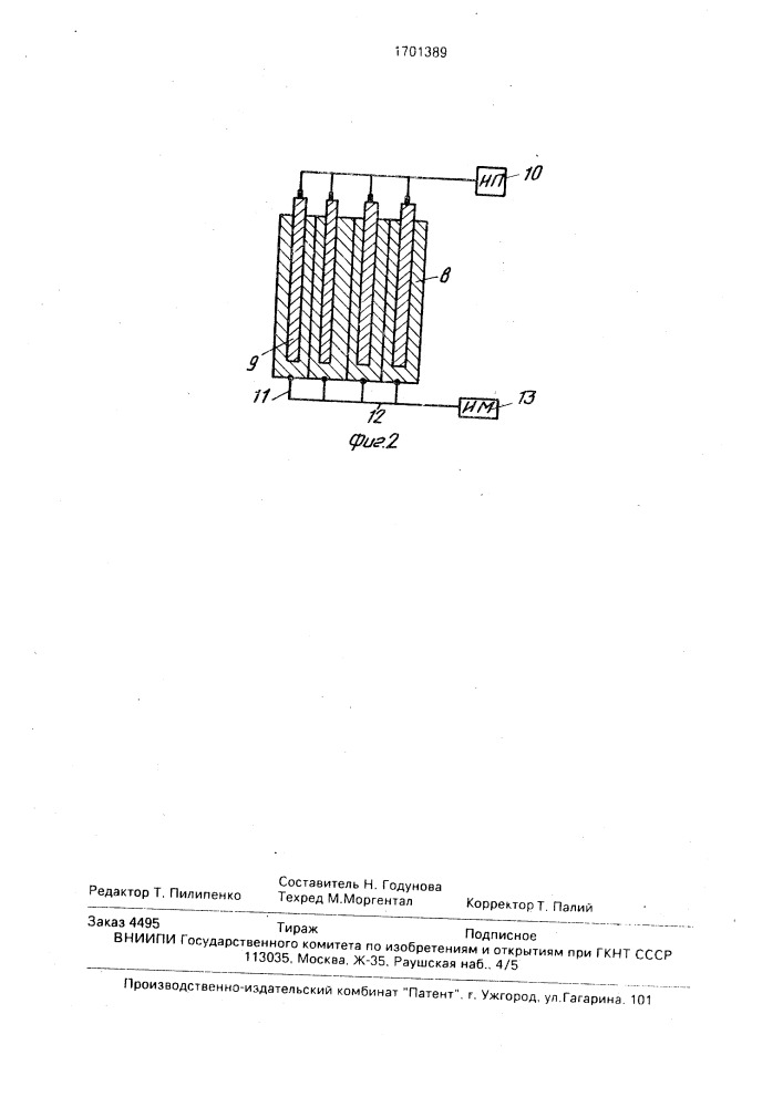 Сухой электрофильтр (патент 1701389)