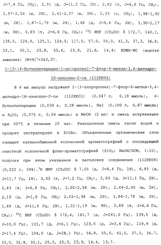 Аналоги тетрагидрохинолина в качестве мускариновых агонистов (патент 2434865)