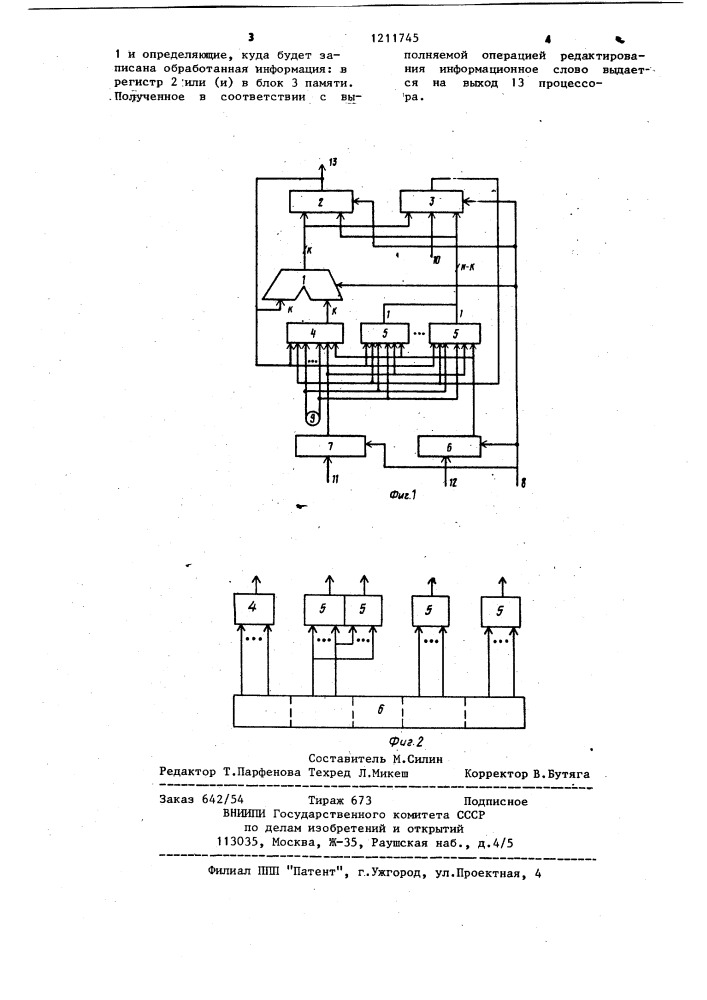 Микропроцессор (патент 1211745)