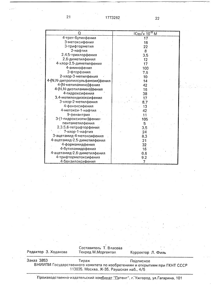 Способ получения производных нитрометана или их солей щелочных металлов (патент 1773262)