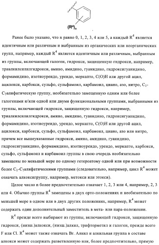 Производные пиримидиномочевины в качестве ингибиторов киназ (патент 2430093)