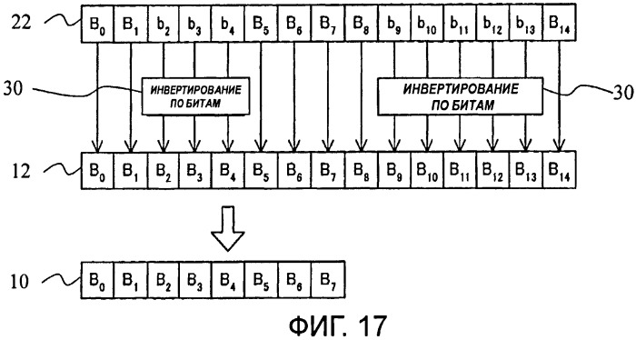 Способ записи информации и способ воспроизведения информации (патент 2483369)