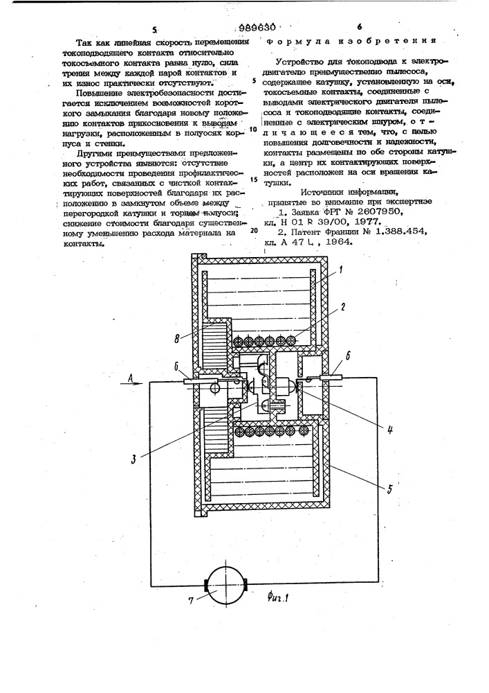 Устройство для токоподвода к электродвигателю (патент 989630)