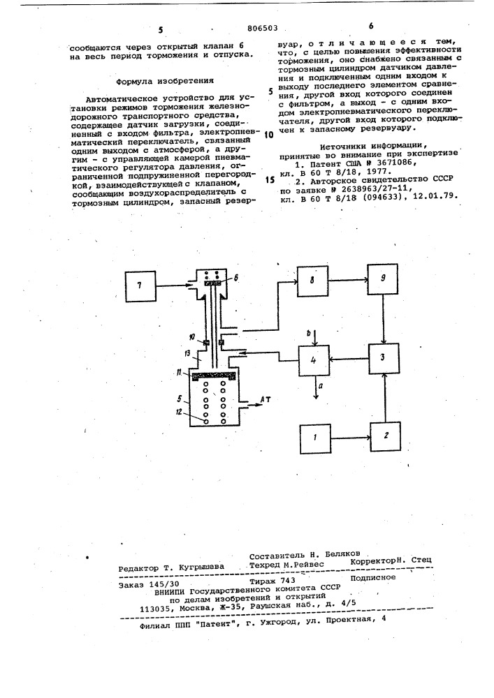 Автоматическое устройство для установкирежимов торможения железнодорожноготранспортного средства (патент 806503)