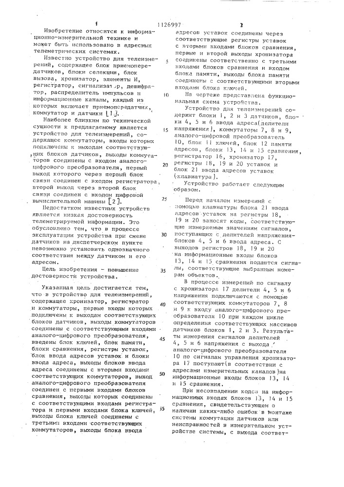 Устройство для телеизмерений (патент 1126997)
