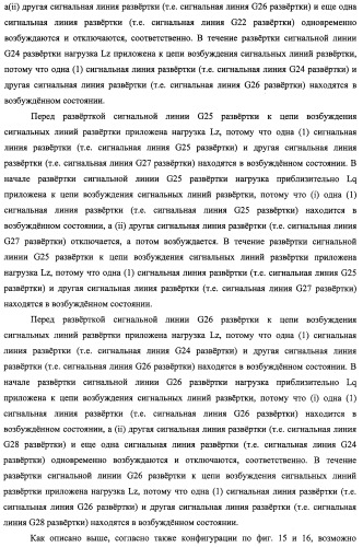 Жидкокристаллический дисплей, способ возбуждения жидкокристаллического дисплея и телевизионный приемник (патент 2483361)