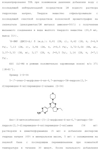 Производное пиримидина в качестве ингибитора pi3k и его применение (патент 2448109)