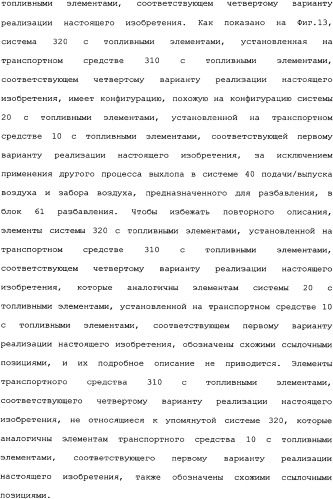 Транспортное средство (варианты) (патент 2333845)
