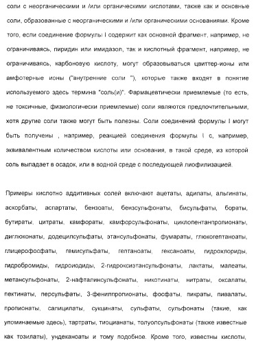 2-алкинил- и 2-алкенил-пиразол-[4,3-e]-1, 2, 4-триазоло-[1,5-c]-пиримидиновые антагонисты a2a рецептора аденозина (патент 2373210)