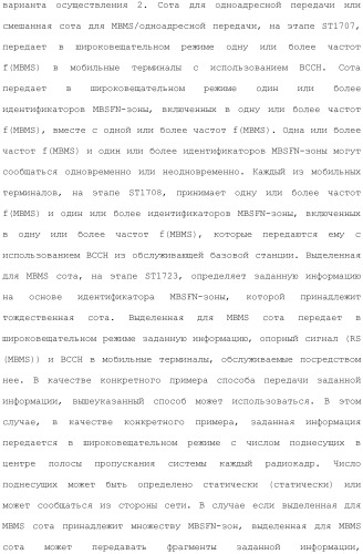 Система мобильной связи (патент 2493674)