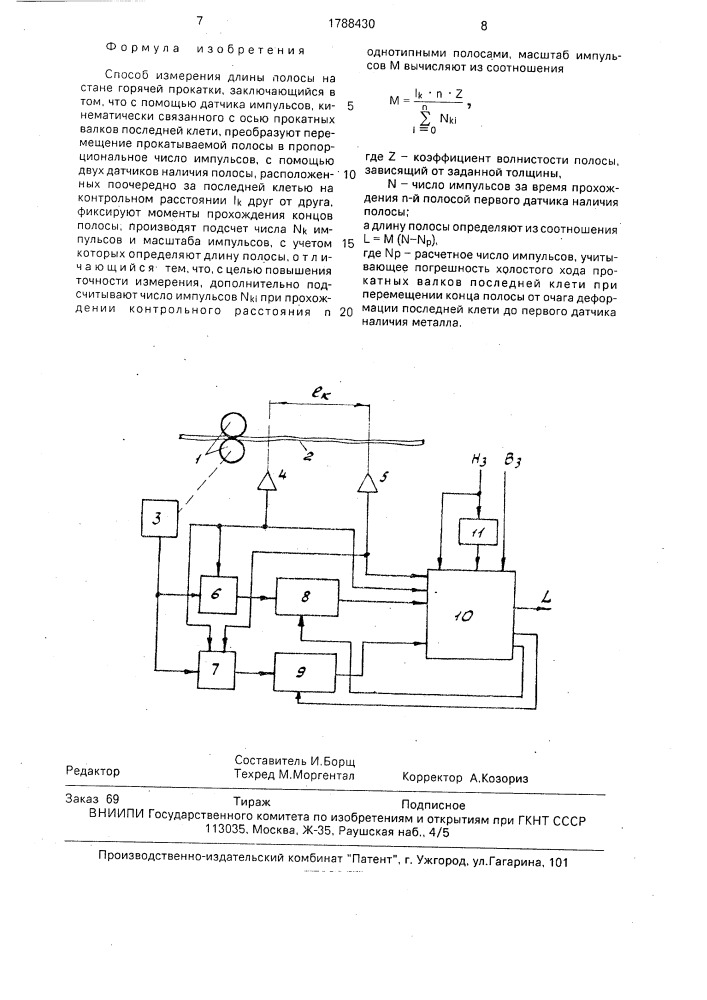 Способ измерения длины полосы на стане горячей прокатки (патент 1788430)