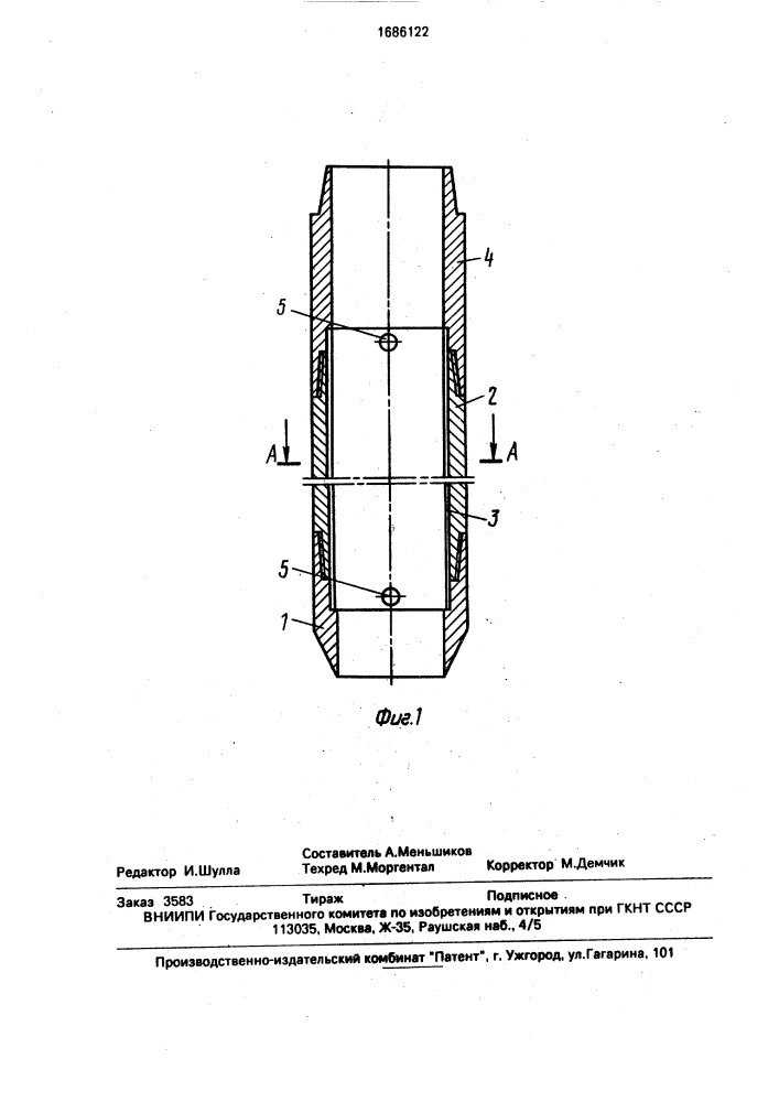 Керноприемник (патент 1686122)