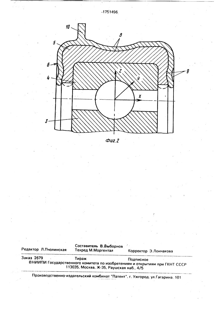 Упругая подшипниковая опора вала (патент 1751496)