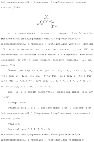 Производное пиримидина в качестве ингибитора pi3k и его применение (патент 2448109)