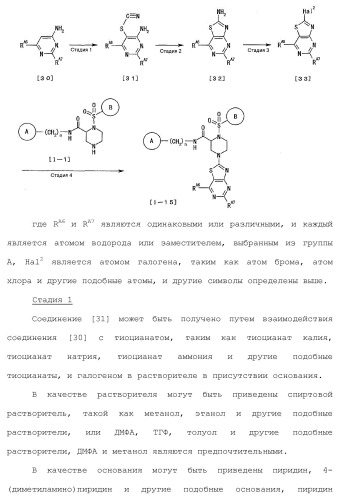 Новое соединение пиперазина и его применение в качестве ингибитора hcv полимеразы (патент 2412171)