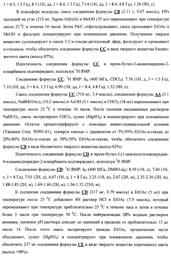 Замещенные пиперидиновые соединения хиноксалинового типа и их применение (патент 2488585)