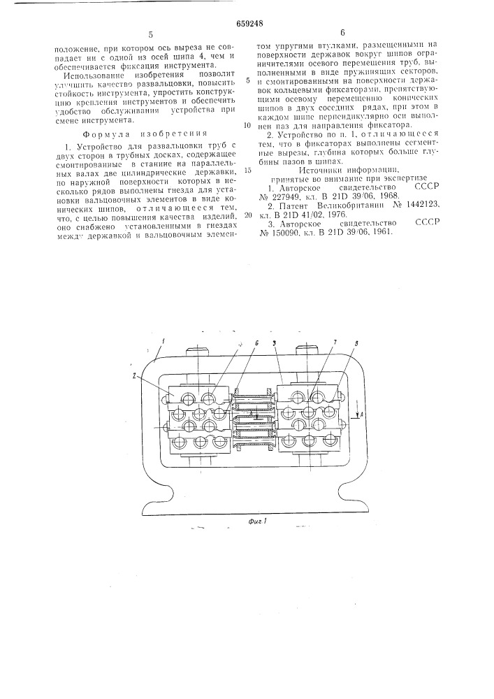 Устройство для развальцовки труб (патент 659248)